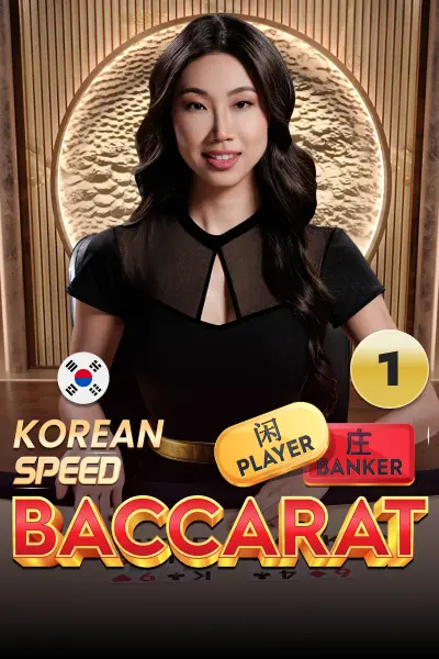 Korean Speed Baccarat 1